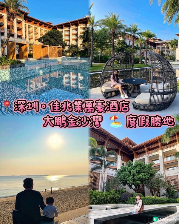 😍近近地嚟個快閃staycation😍