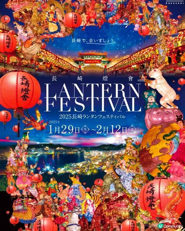 🏮長崎燈會🏮在日本體驗誠意滿滿的燈會🥰