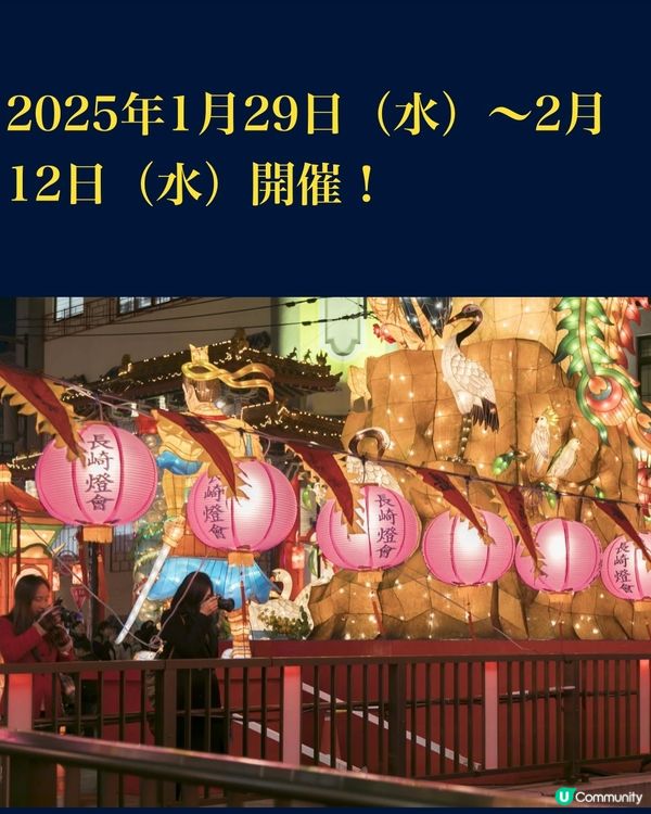 🏮長崎燈會🏮在日本體驗誠意滿滿的燈會🥰