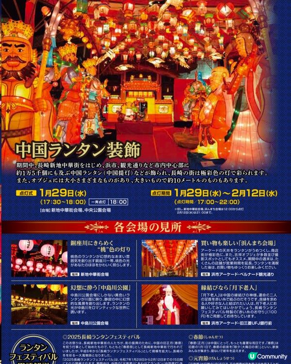 🏮長崎燈會🏮在日本體驗誠意滿滿的燈會🥰