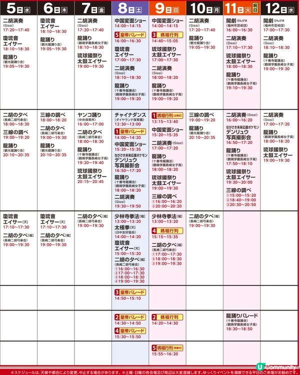 🏮長崎燈會🏮在日本體驗誠意滿滿的燈會🥰