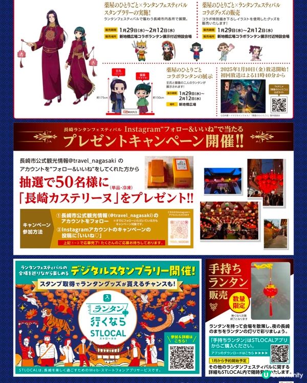 🏮長崎燈會🏮在日本體驗誠意滿滿的燈會🥰