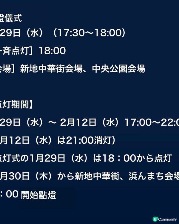 🏮長崎燈會🏮在日本體驗誠意滿滿的燈會🥰