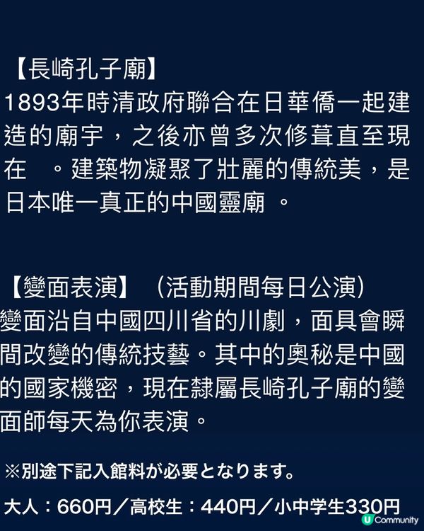 🏮長崎燈會🏮在日本體驗誠意滿滿的燈會🥰