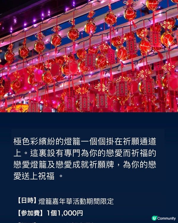 🏮長崎燈會🏮在日本體驗誠意滿滿的燈會🥰