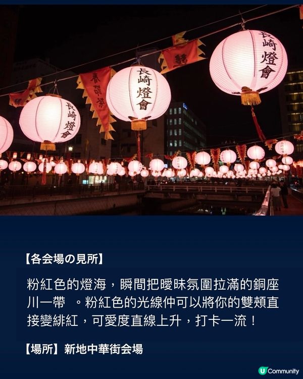 🏮長崎燈會🏮在日本體驗誠意滿滿的燈會🥰