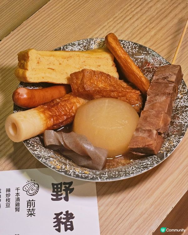 野豬出沒注意! 開至零晨日式居酒屋，續攤首選🍶