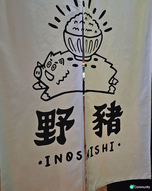 野豬出沒注意! 開至零晨日式居酒屋，續攤首選🍶