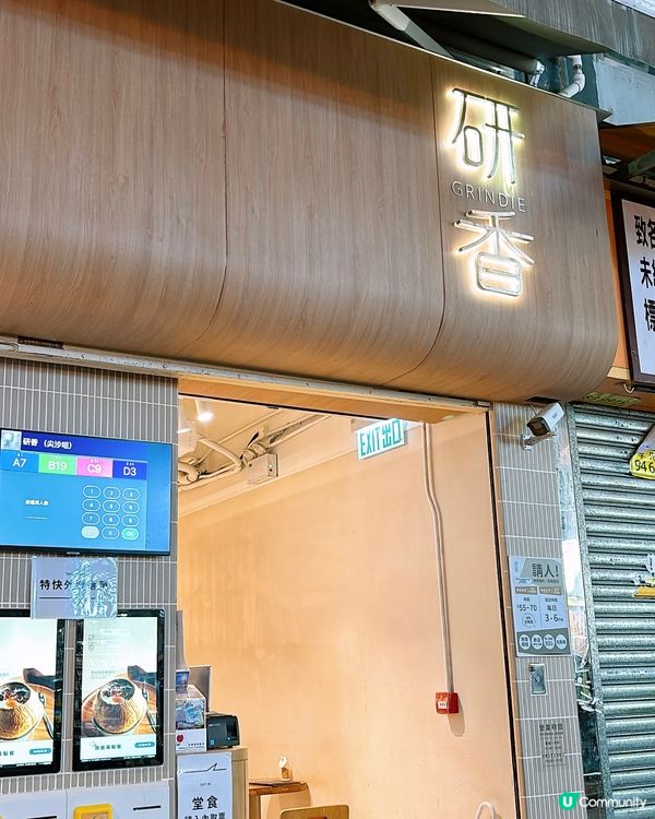 🎏研香薑汁撞奶，買磁石貼全部收益捐【兒童癌病基金】