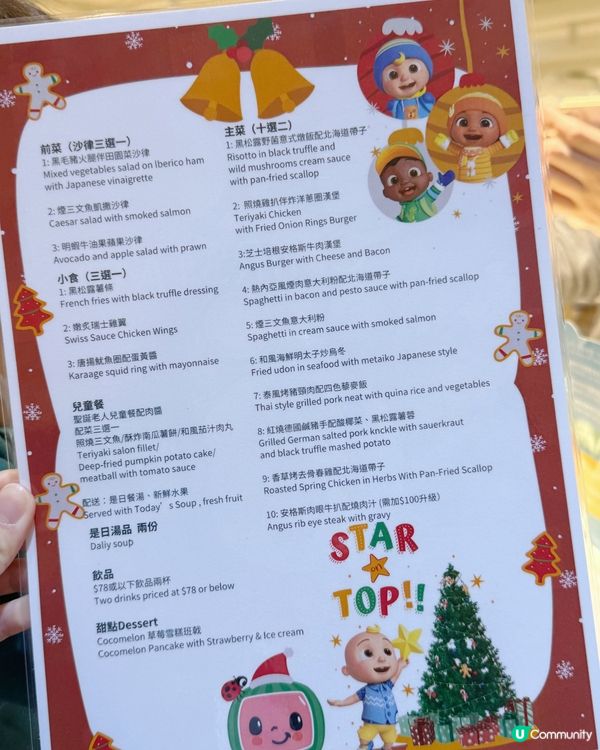 🌳大樹先生的家 x 小朋友界嘅明星 Cocomelon💗...