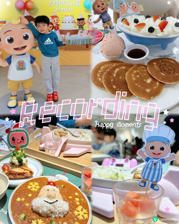 🌳大樹先生的家 x 小朋友界嘅明星 Cocomelon💗...