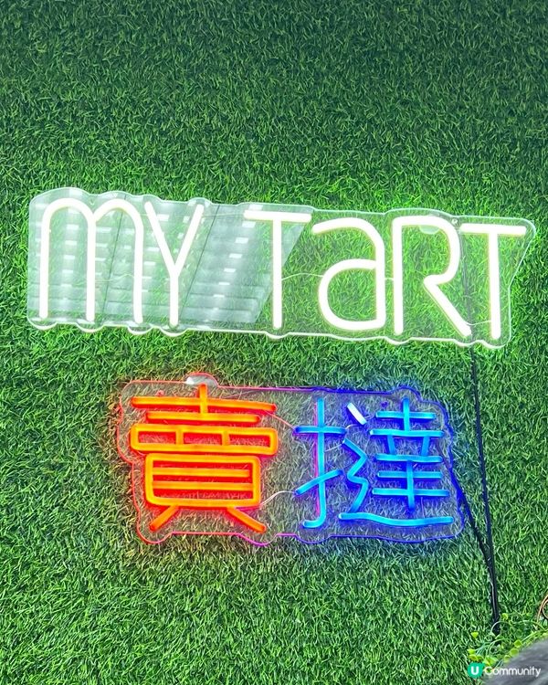 開心果聖誕樹撻🎄🥧✨