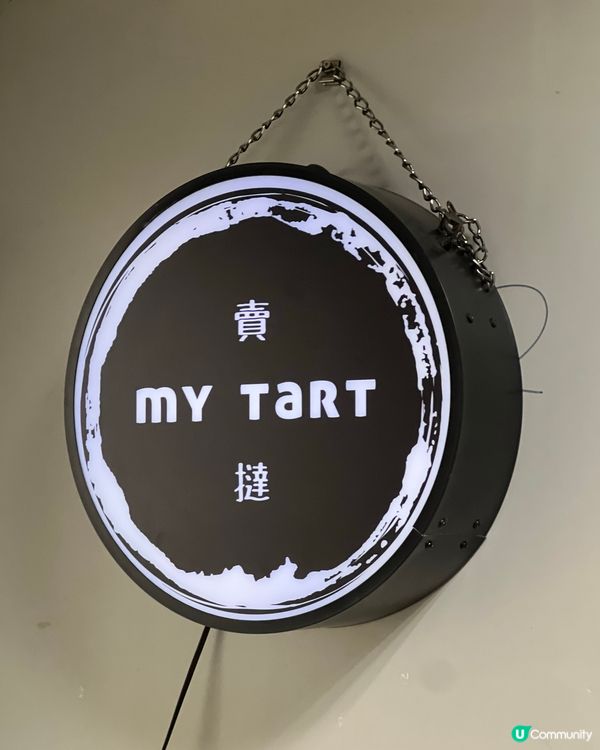 開心果聖誕樹撻🎄🥧✨