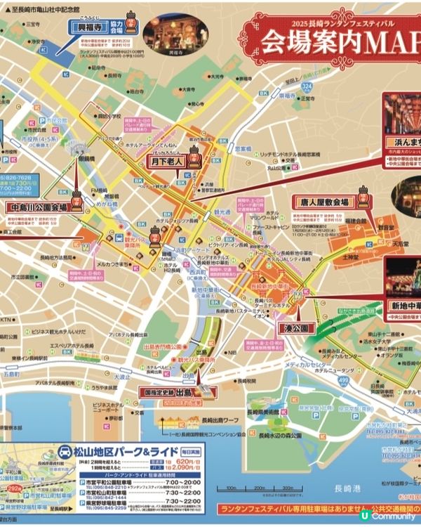 🏮長崎燈會🏮在日本體驗誠意滿滿的燈會🥰