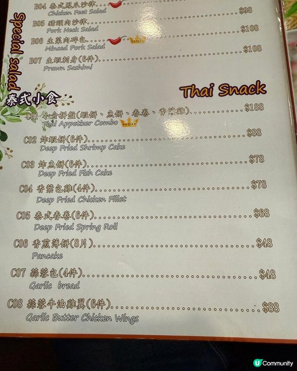 尖沙咀打卡人氣泰國菜