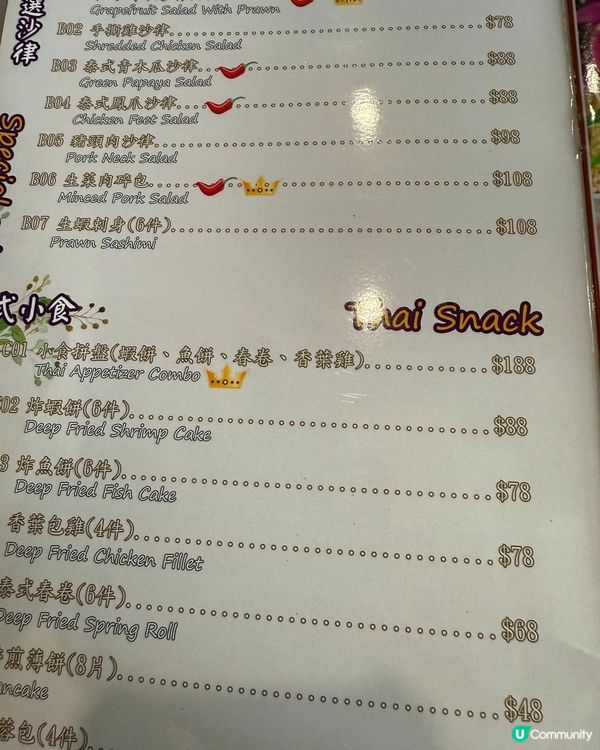 尖沙咀打卡人氣泰國菜