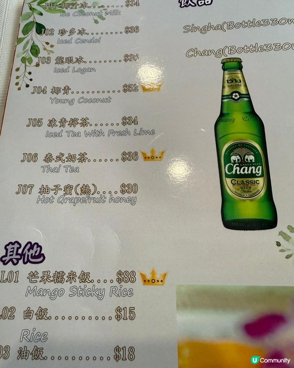 尖沙咀打卡人氣泰國菜