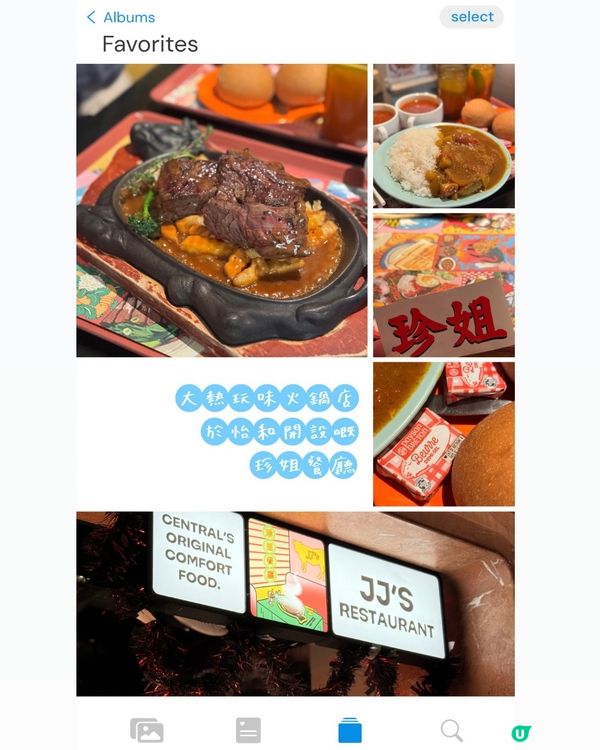 懷舊鐵板鋸扒🥩  珍姐餐廳必試😋