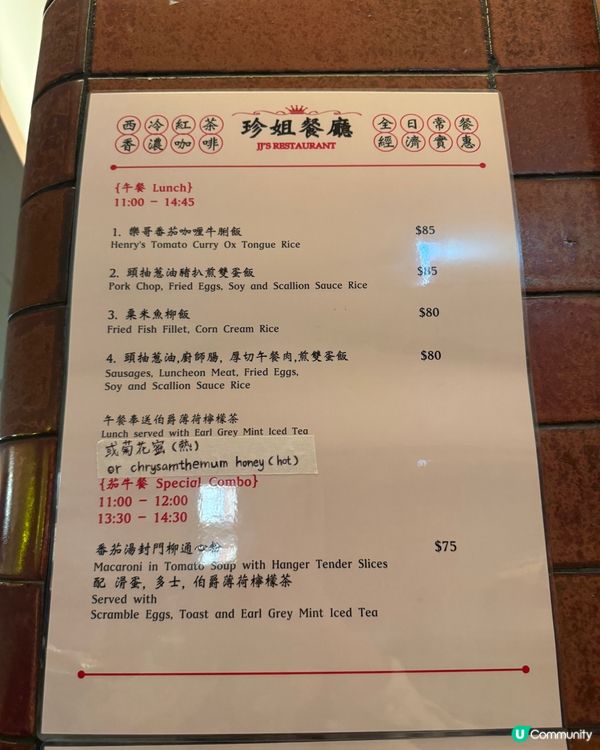 懷舊鐵板鋸扒🥩  珍姐餐廳必試😋