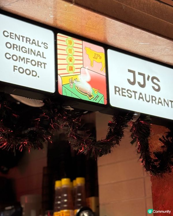 懷舊鐵板鋸扒🥩  珍姐餐廳必試😋