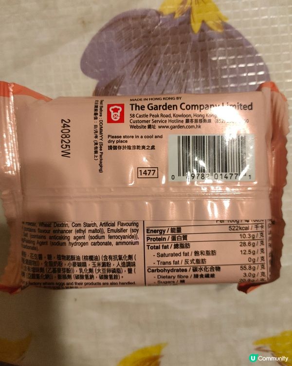  🥜 温迪試食：迷你花生威化餅！🤤