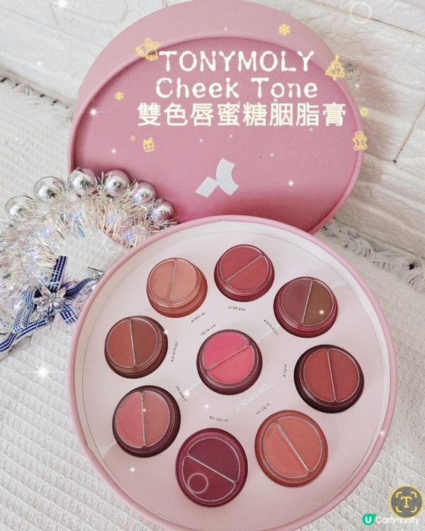 🌟TONYMOLY TONYMOLY 🌟CHEEK TONE雙色唇蜜胭脂膏