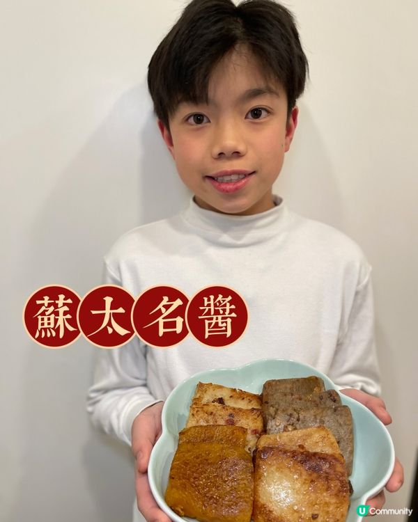 新年送禮🎁  蘇太名醬糕點禮盒