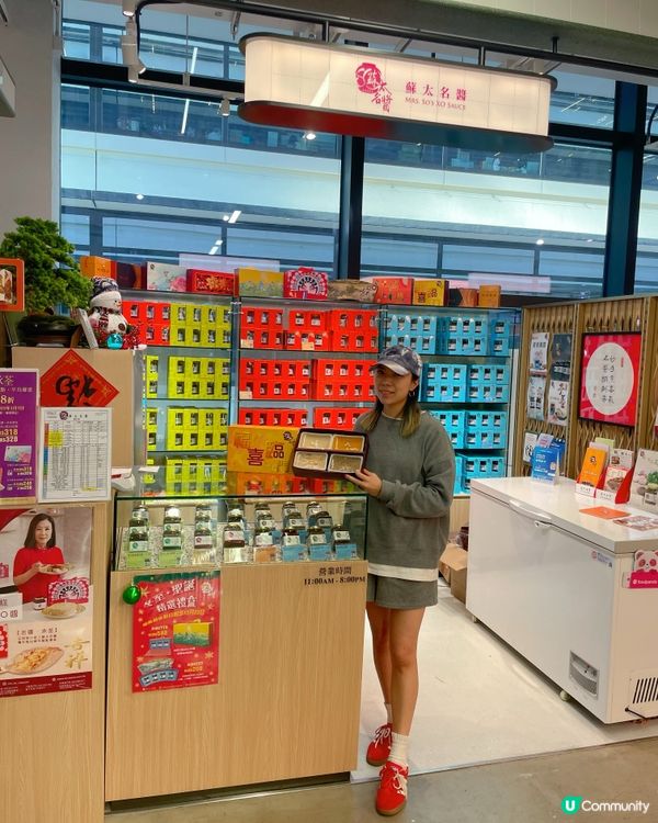 新年送禮🎁  蘇太名醬糕點禮盒