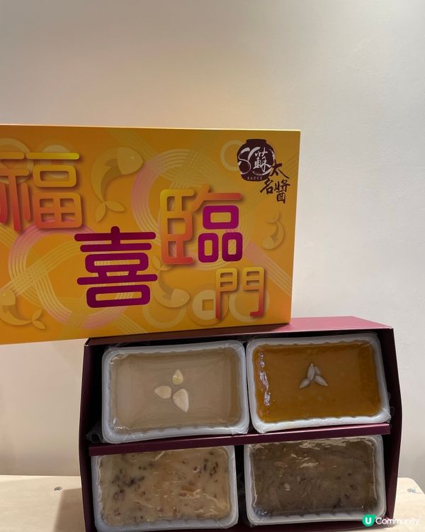 新年送禮🎁  蘇太名醬糕點禮盒