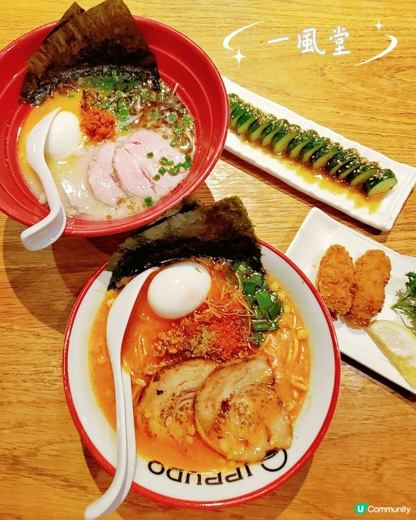 一風堂♨️人氣麻辣豚骨拉麵 🍜🌶
