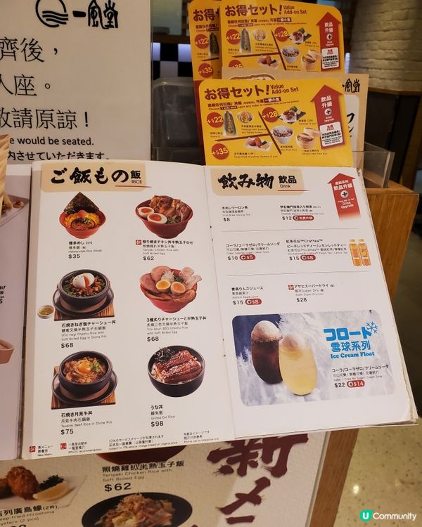 一風堂♨️人氣麻辣豚骨拉麵 🍜🌶
