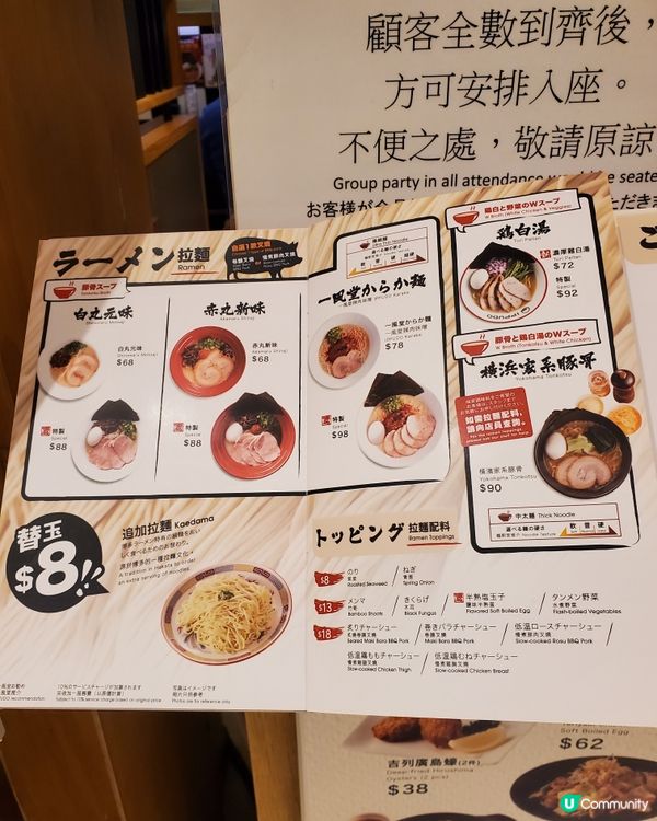 一風堂♨️人氣麻辣豚骨拉麵 🍜🌶
