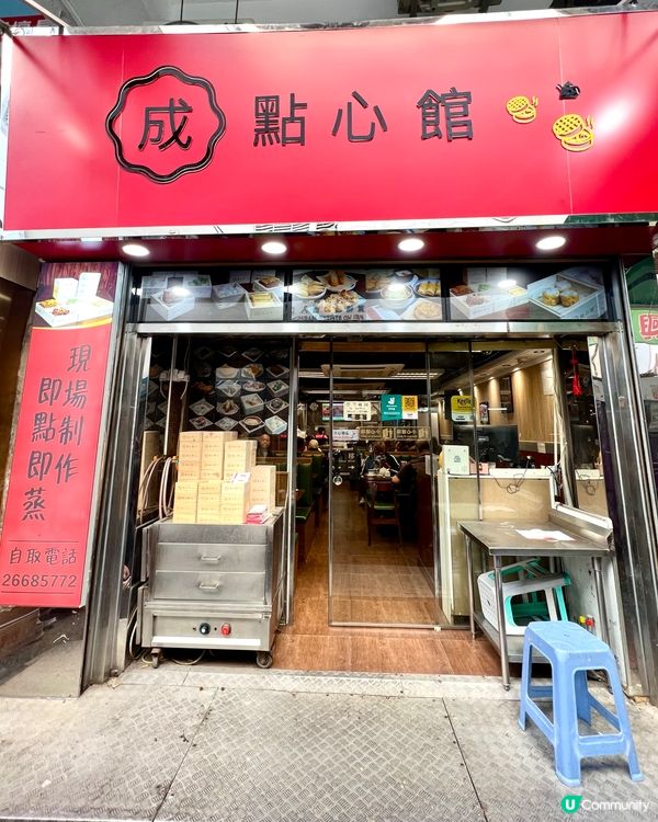 深水埗高性價比點心