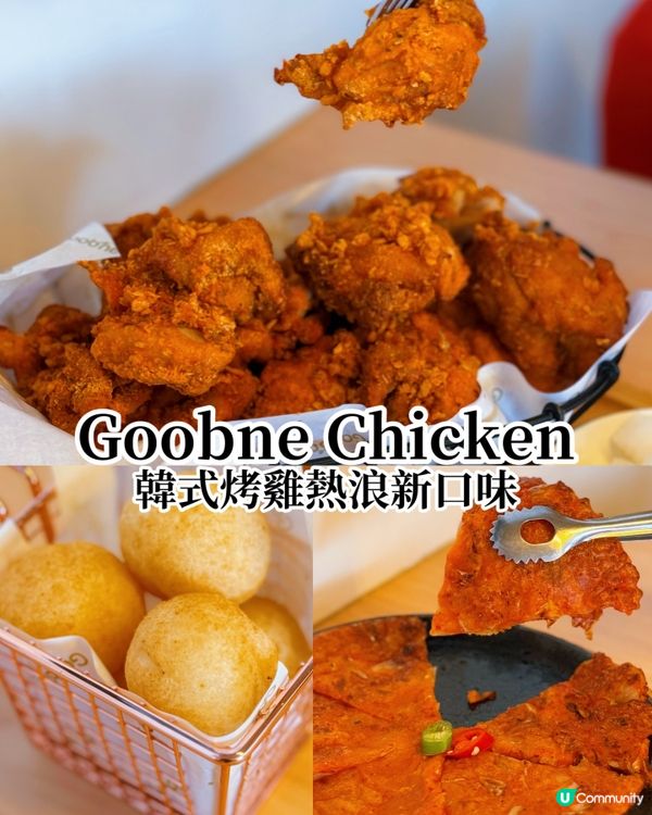 旺角韓式烤雞🔥熱浪新口味🔥充滿聖誕氣氛🎄