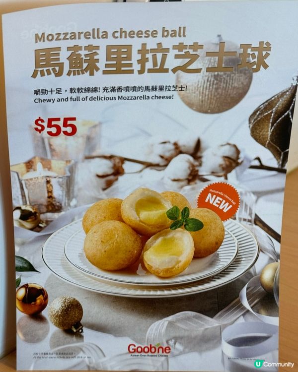 旺角韓式烤雞🔥熱浪新口味🔥充滿聖誕氣氛🎄