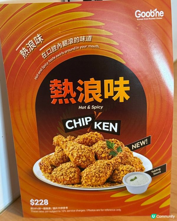 旺角韓式烤雞🔥熱浪新口味🔥充滿聖誕氣氛🎄