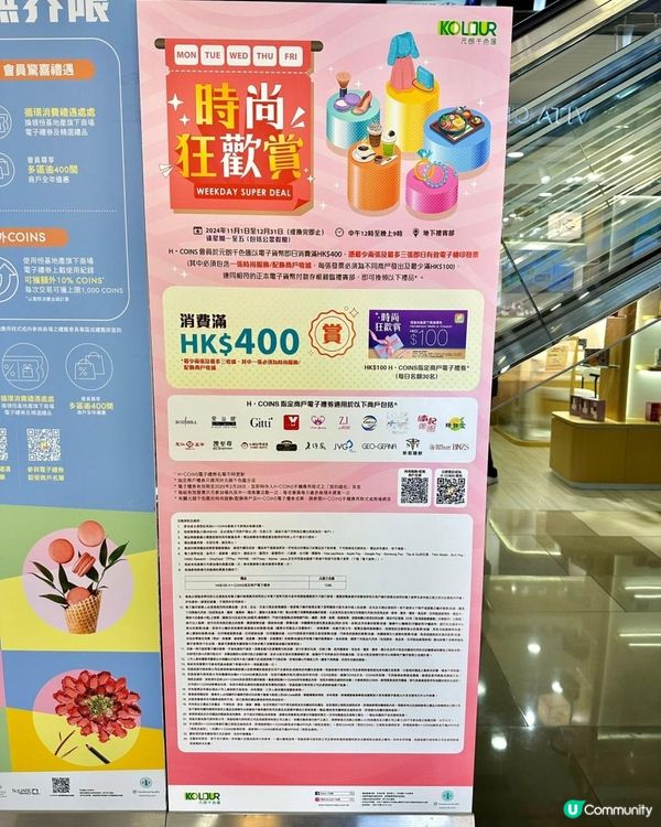 元朗千色匯shopping🛍️