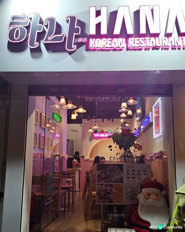  尖沙咀粉韓式小店，釜山粥暖笠笠 🍲💖