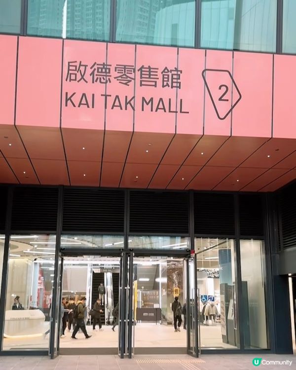 🎏公仔界愛馬仕Jellycat攻入啟德零售館區‼️