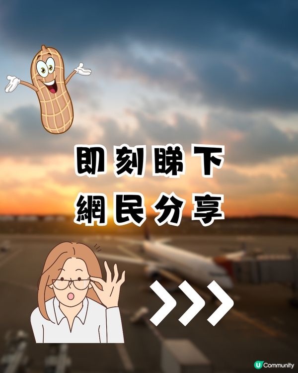 旅行2選1‼️日頭機VS紅眼機✈️搭邊個時間好❓