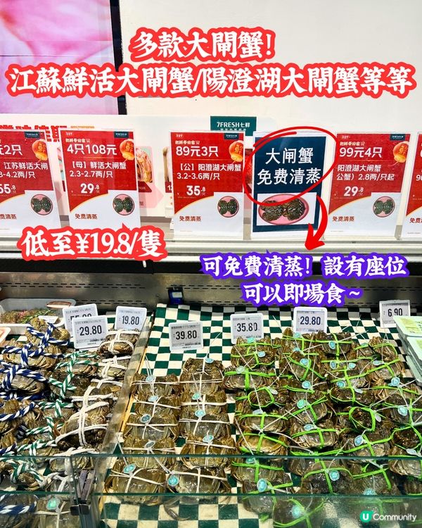 深圳七鮮超市必買清單😋免費清蒸大閘蟹/低至¥1.9/包菜‼️鄰近福田口岸/師奶必去
