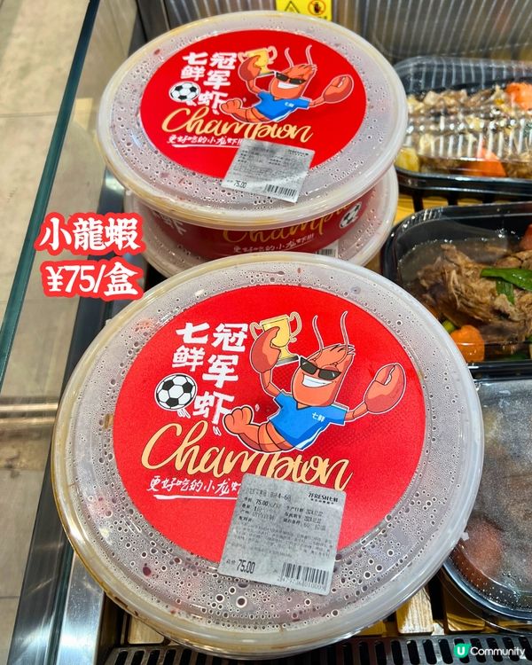 深圳七鮮超市必買清單😋免費清蒸大閘蟹/低至¥1.9/包菜‼️鄰近福田口岸/師奶必去