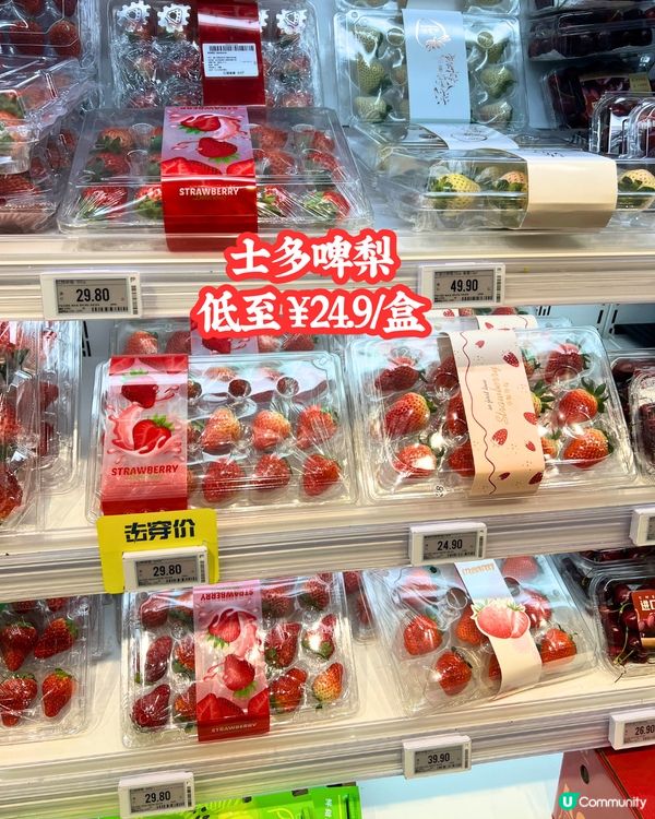 深圳七鮮超市必買清單😋免費清蒸大閘蟹/低至¥1.9/包菜‼️鄰近福田口岸/師奶必去