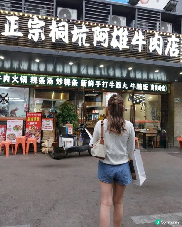 ## 深圳必食潮汕牛肉！🔥 羅湖桐杭阿雄牛肉，牛魔王必試！