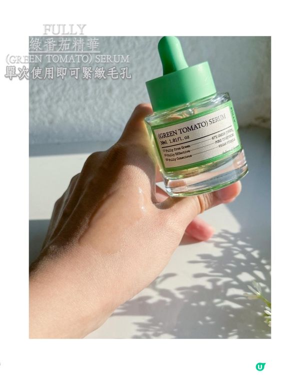 我終於有水洗式清潔面膜用喇！