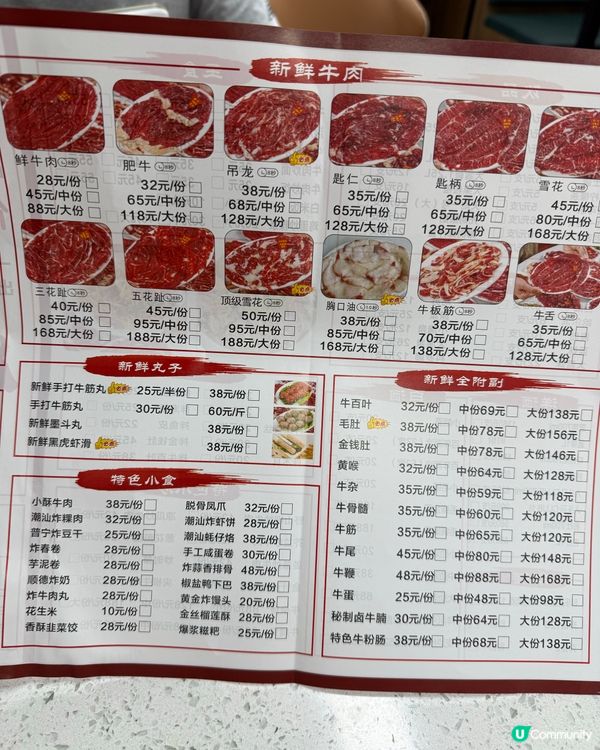 深圳黃貝嶺站。性價比手切牛牛