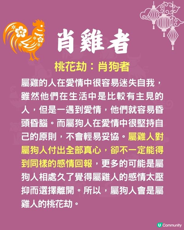 12生肖🐍邊對愛情組合最相剋❓馬+鼠組合日日嘈交😢