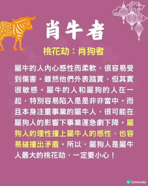 12生肖🐍邊對愛情組合最相剋❓馬+鼠組合日日嘈交😢