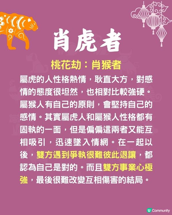 12生肖🐍邊對愛情組合最相剋❓馬+鼠組合日日嘈交😢