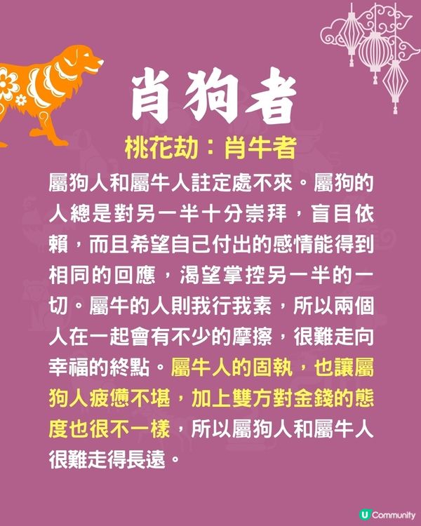 12生肖🐍邊對愛情組合最相剋❓馬+鼠組合日日嘈交😢